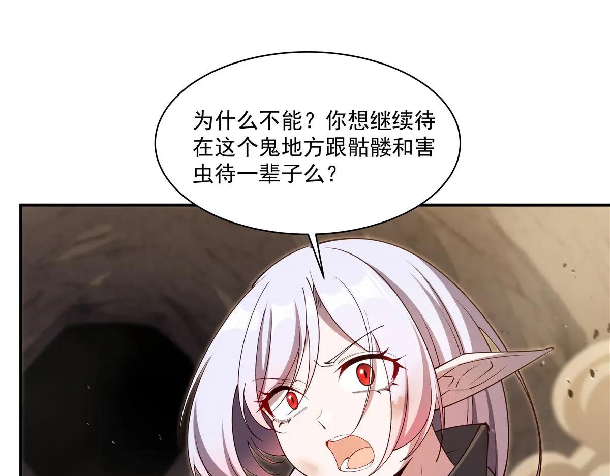 第392话 想到好主意了