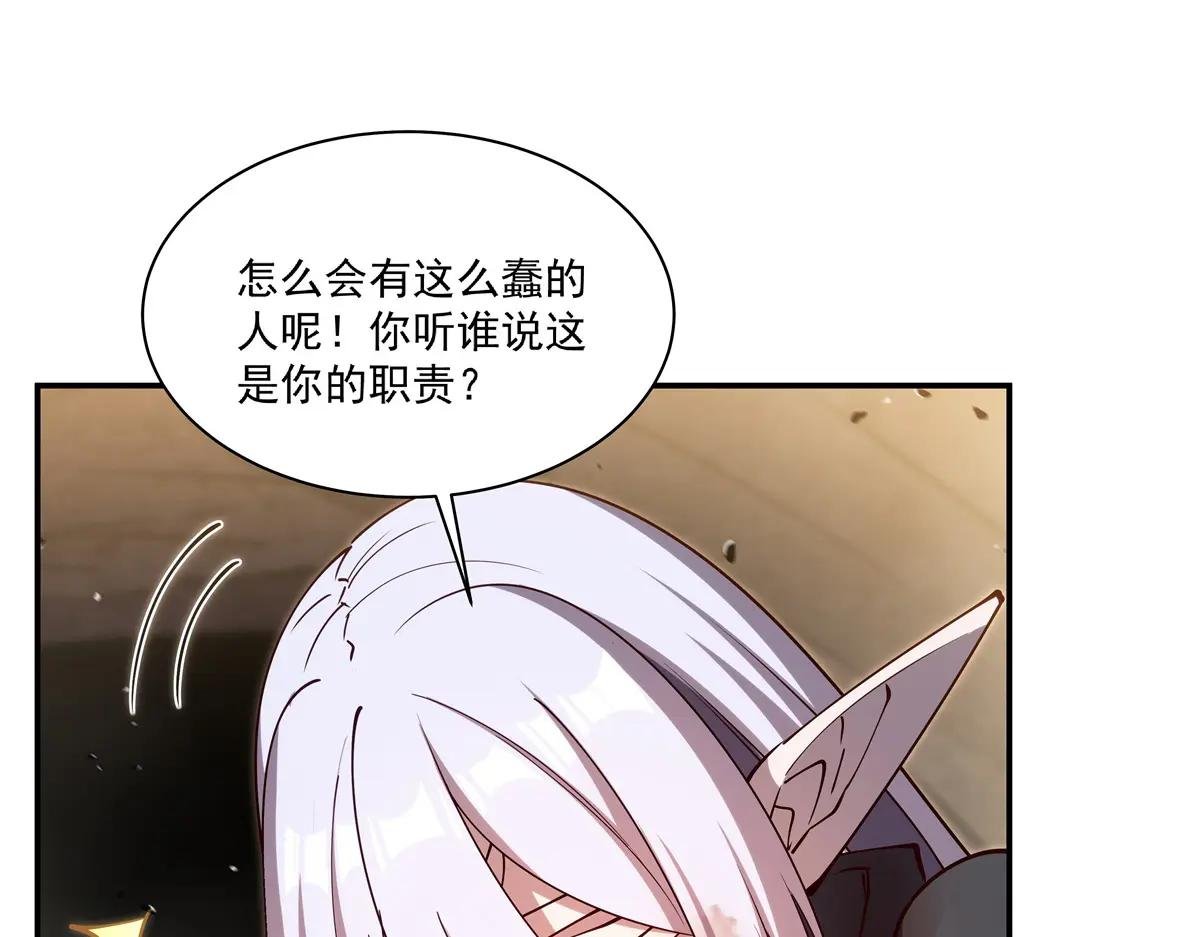 第392话 想到好主意了