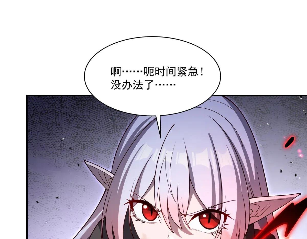第392话 想到好主意了