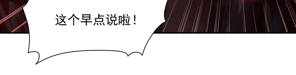 第392话 想到好主意了