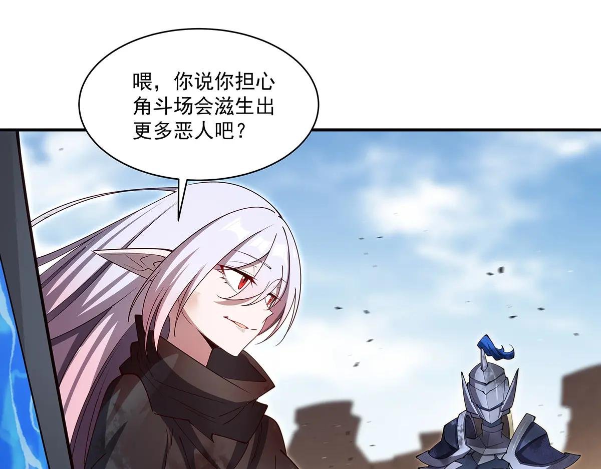 第392话 想到好主意了