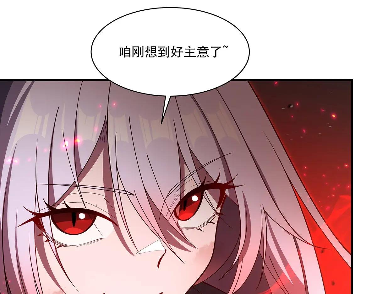 第392话 想到好主意了