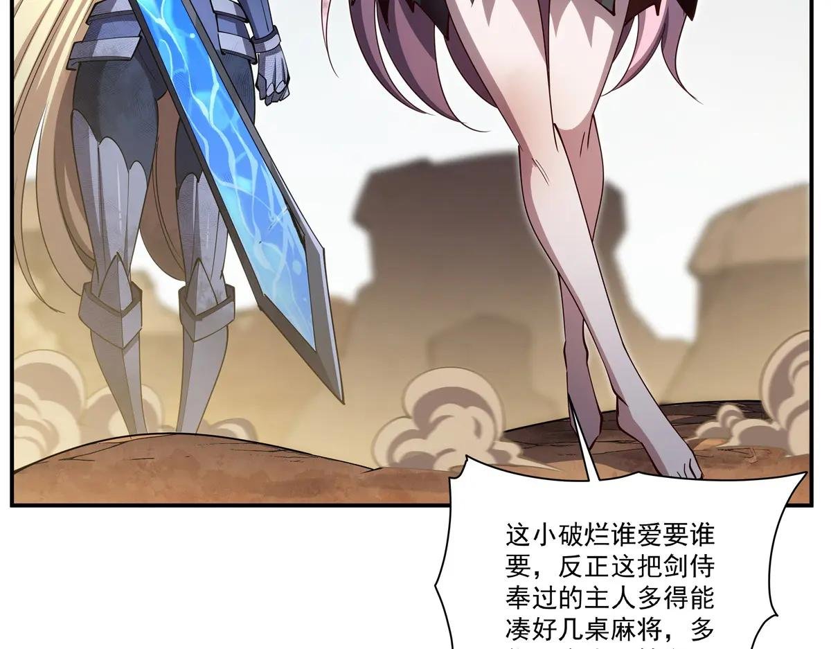 第393话 咱是有脾气的