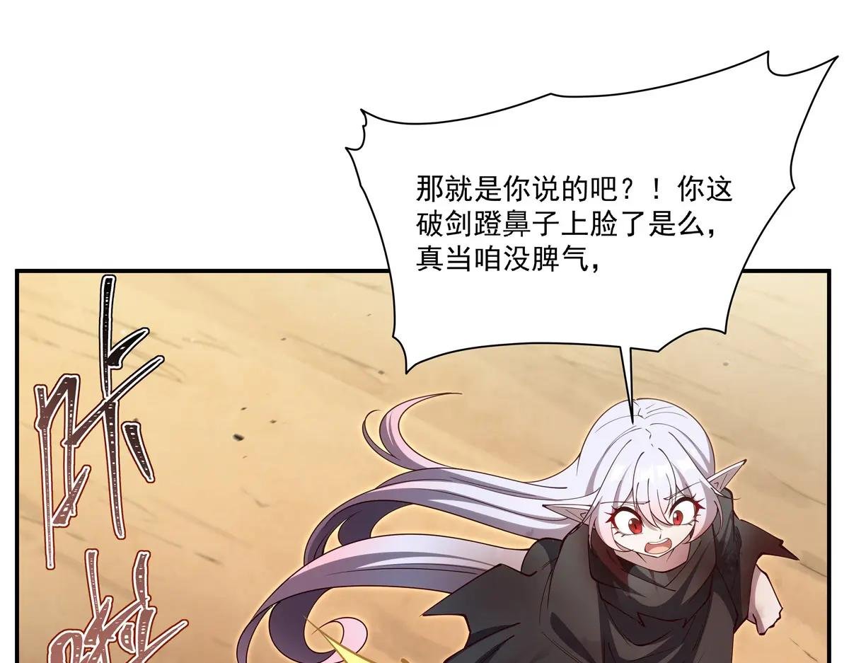 第393话 咱是有脾气的
