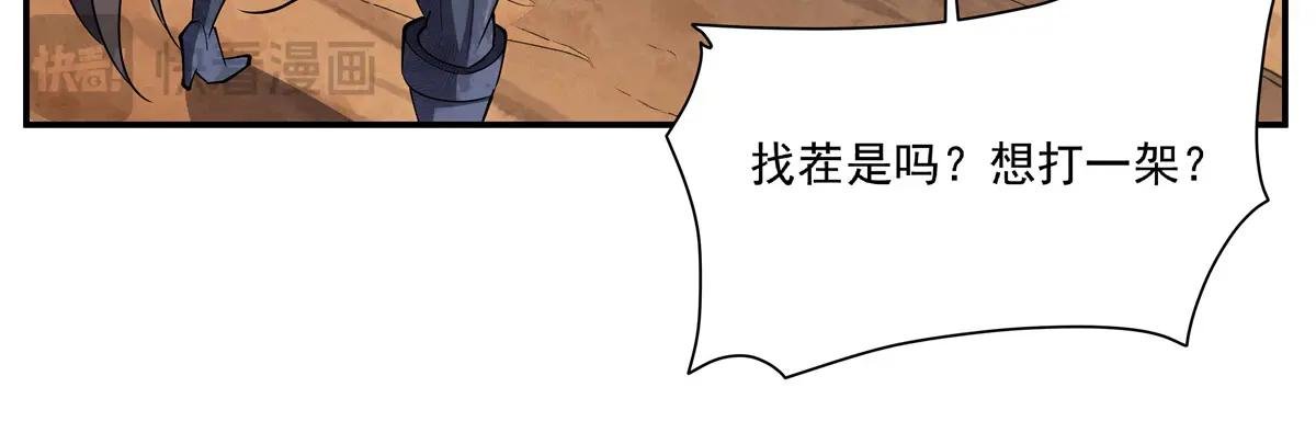 第393话 咱是有脾气的