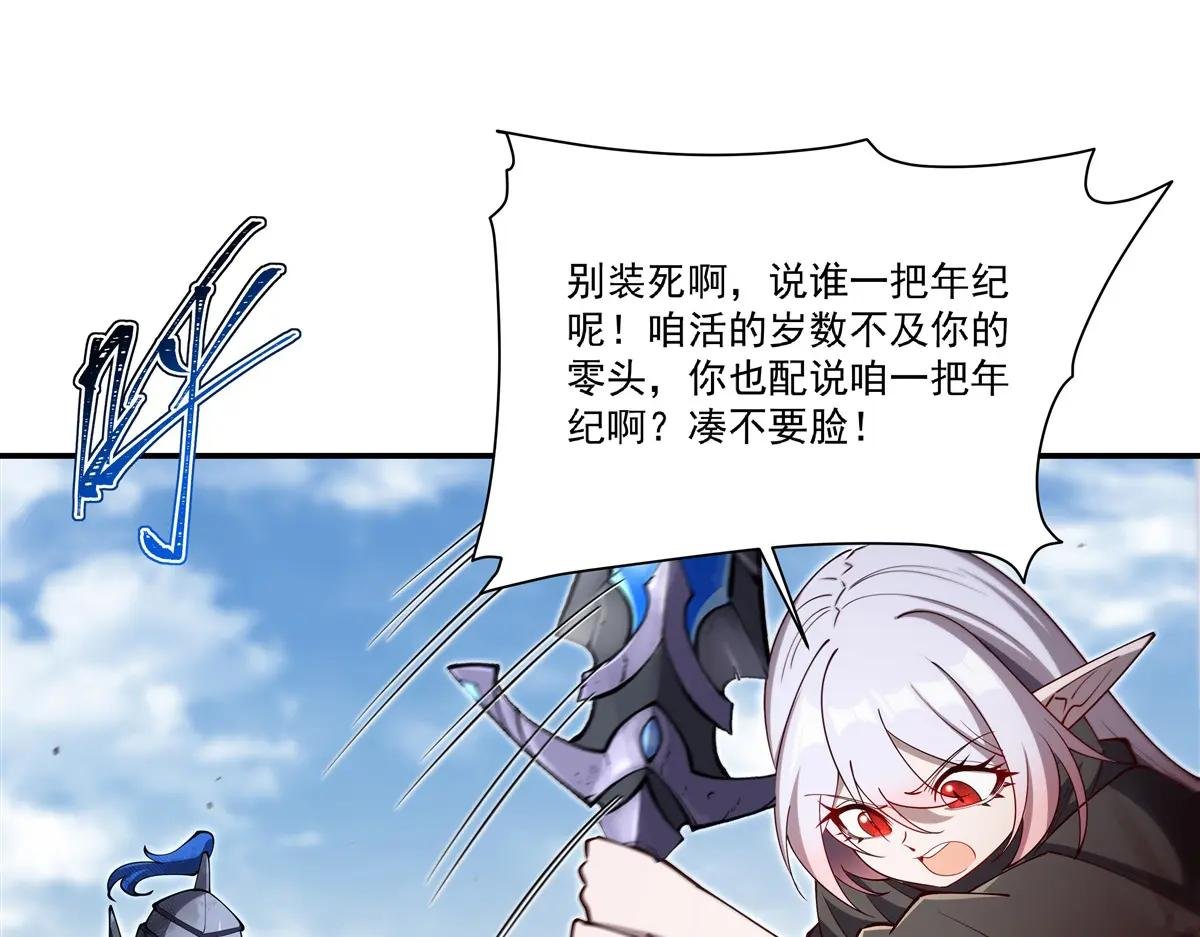 第393话 咱是有脾气的