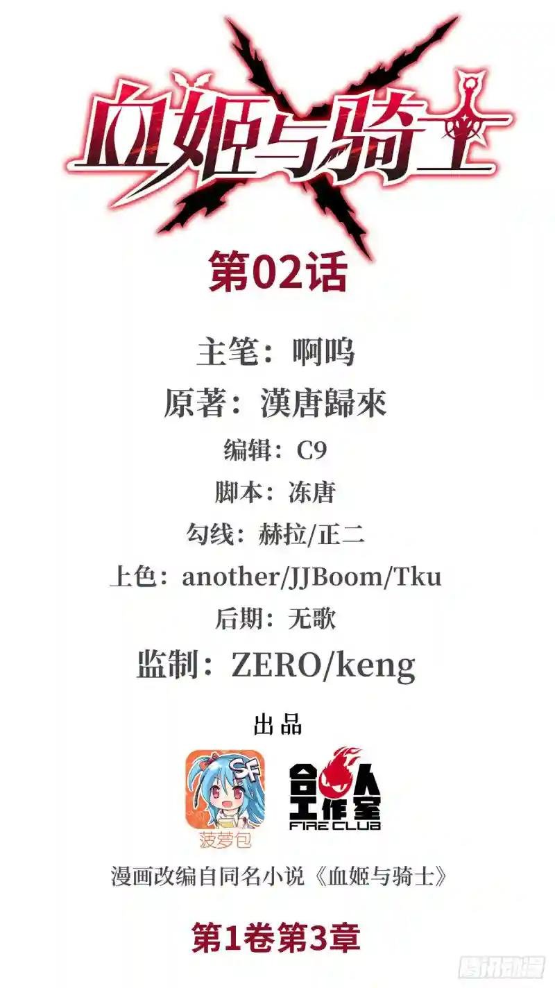 你们也配叫骑士！