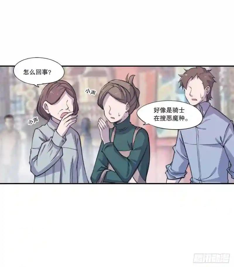 你们也配叫骑士！