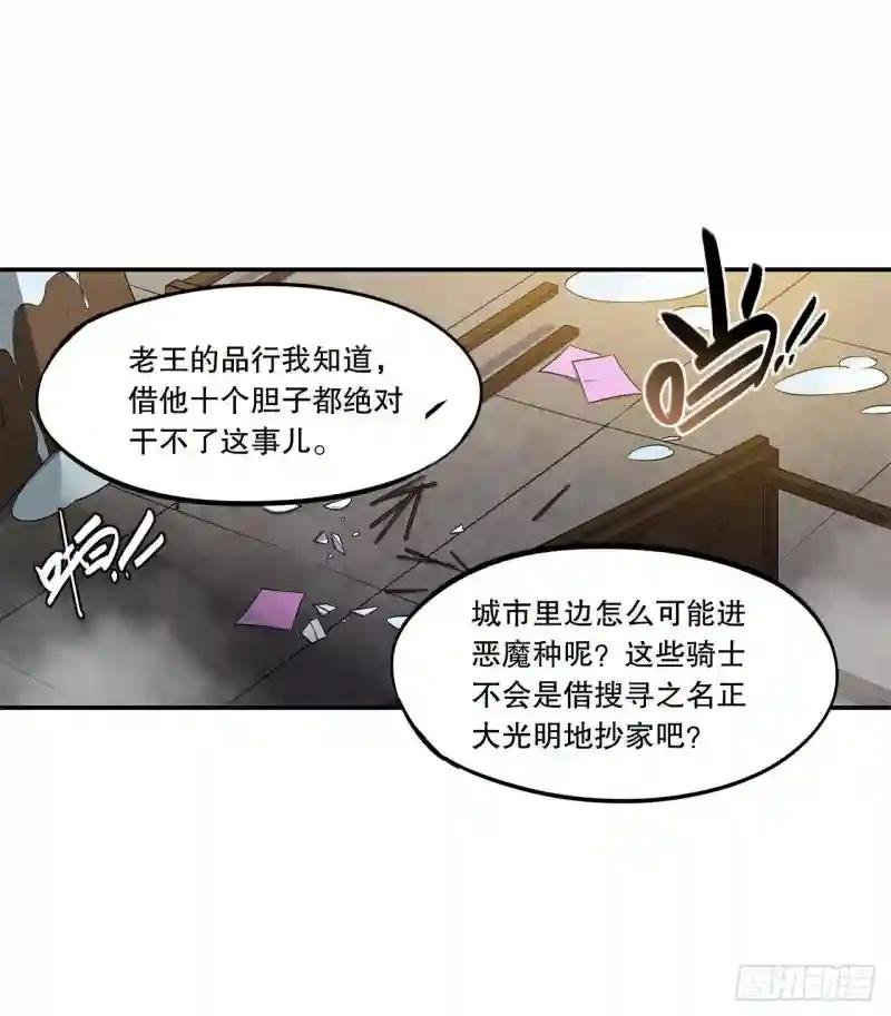 你们也配叫骑士！