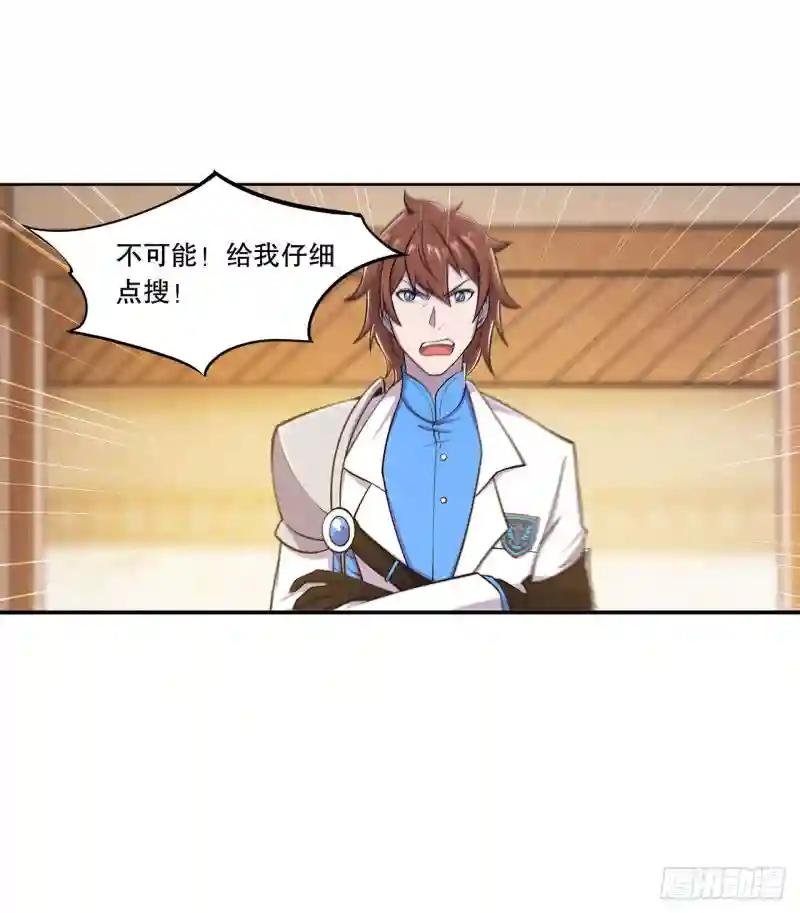 你们也配叫骑士！