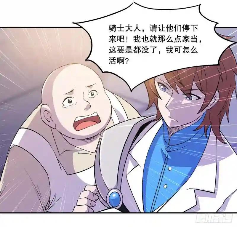 你们也配叫骑士！
