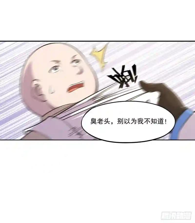 你们也配叫骑士！