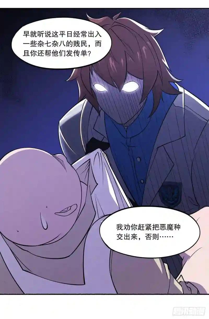 你们也配叫骑士！