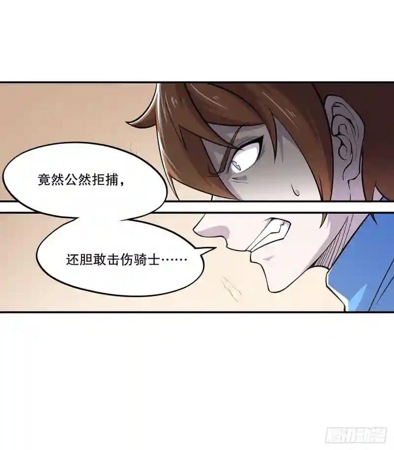 你们也配叫骑士！