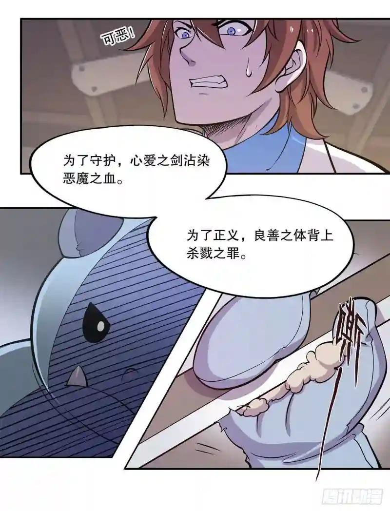 你们也配叫骑士！
