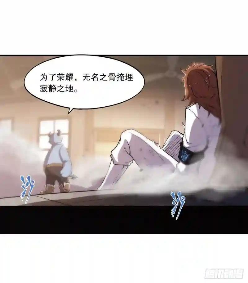 你们也配叫骑士！