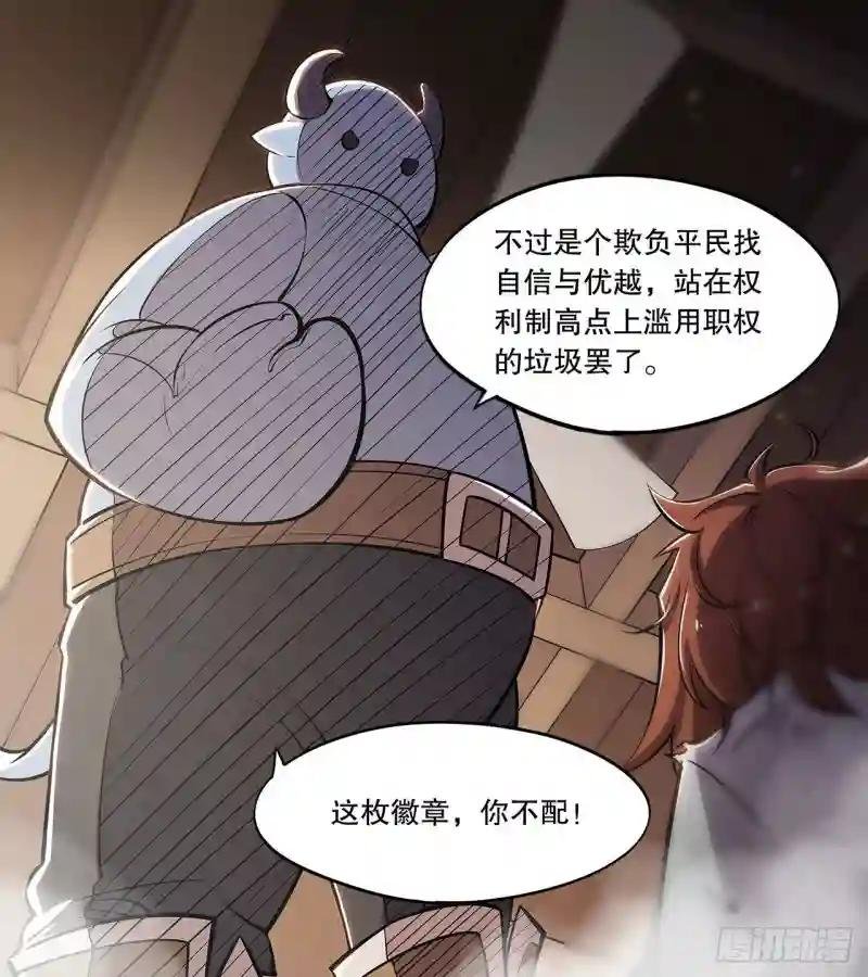 你们也配叫骑士！