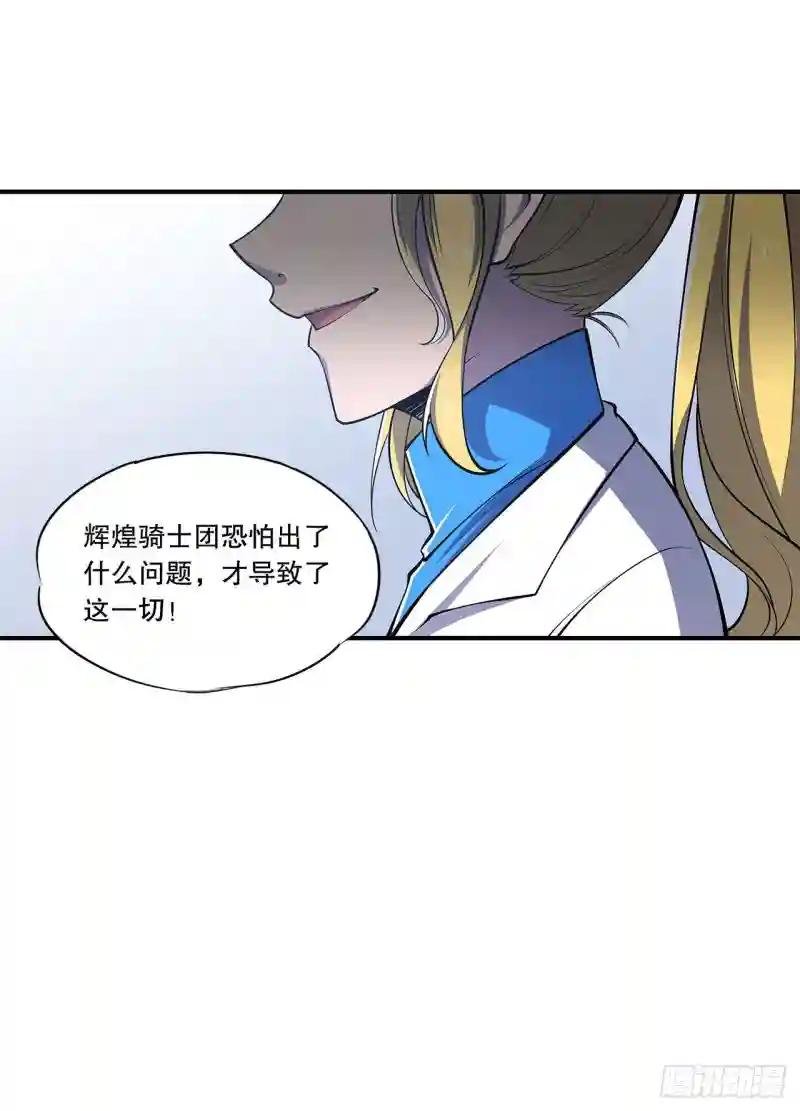 夜骑士登场！