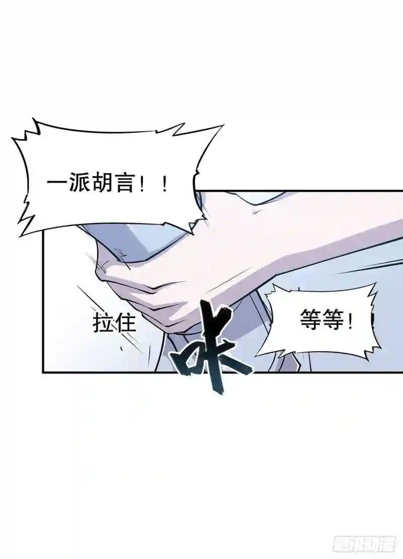 虚伪的正义