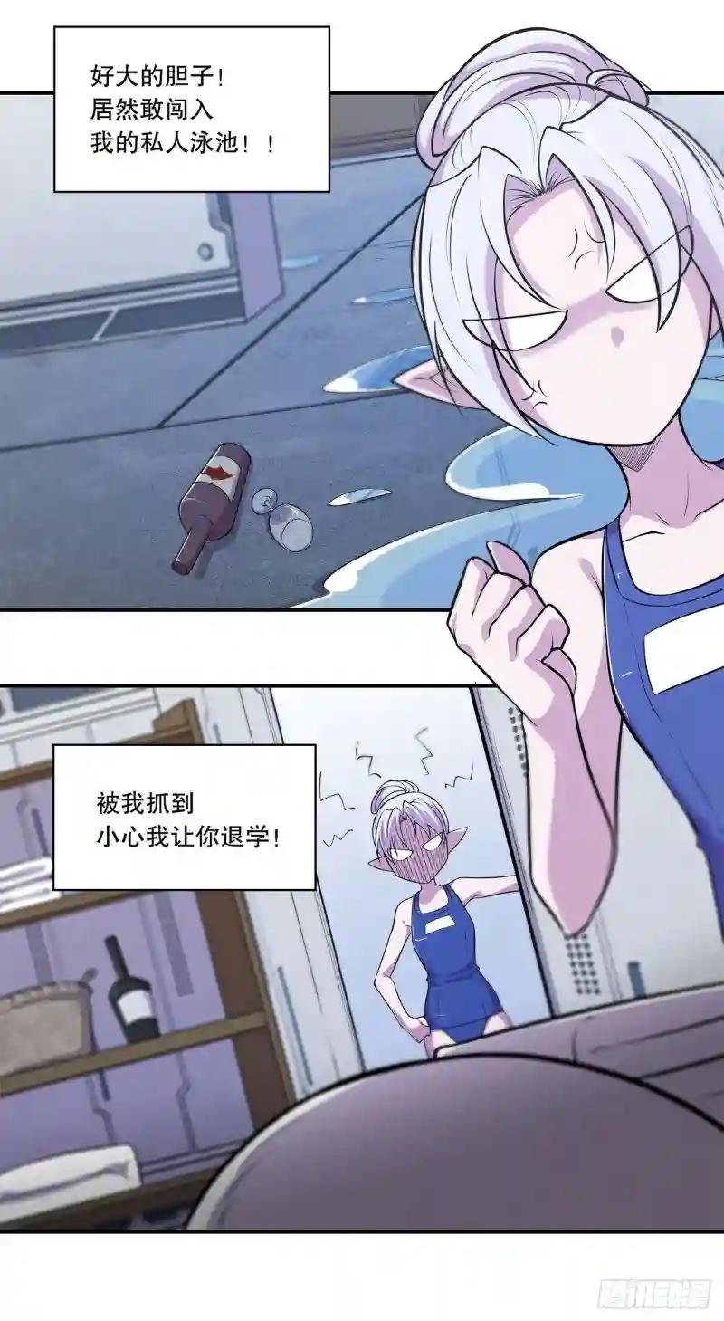 私闯泳池