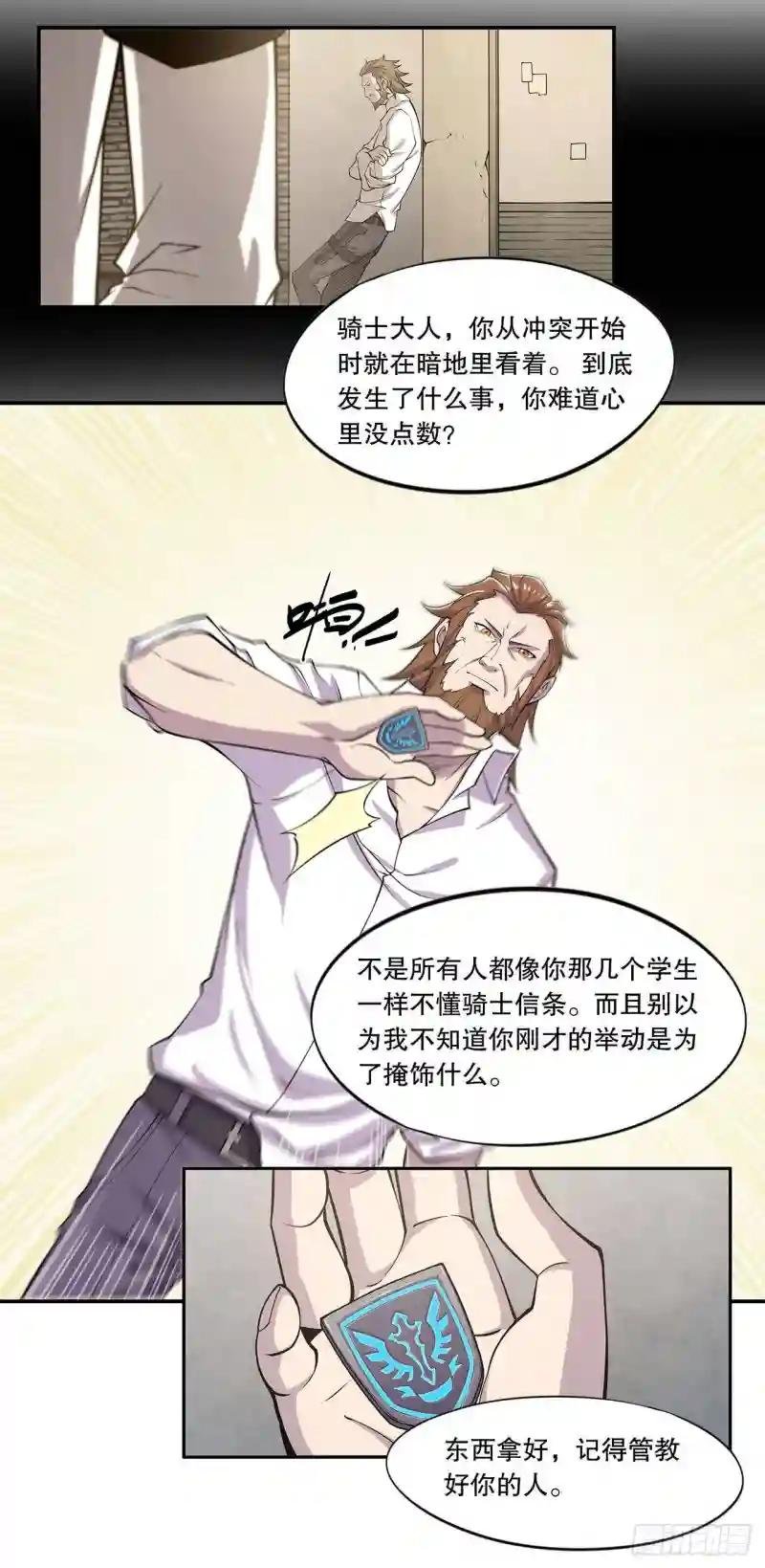 阁下可敢与我一战