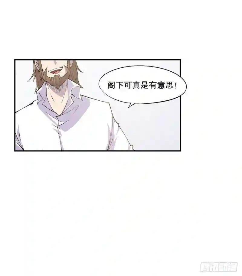 阁下可敢与我一战
