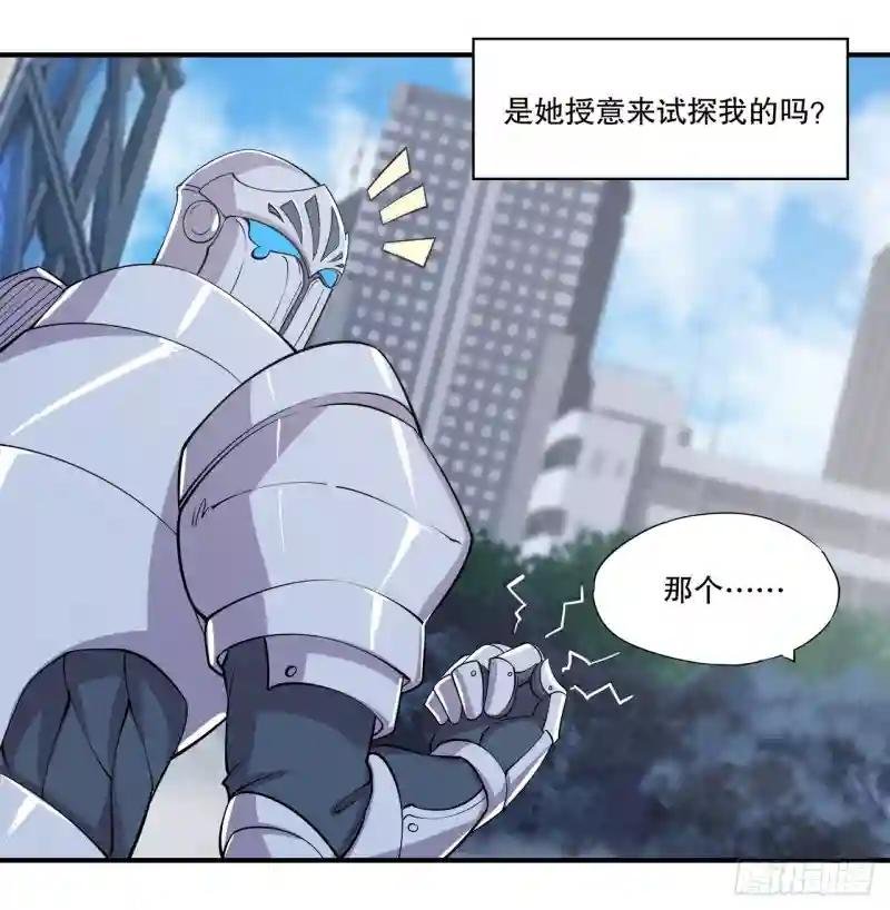 她想试探我？！
