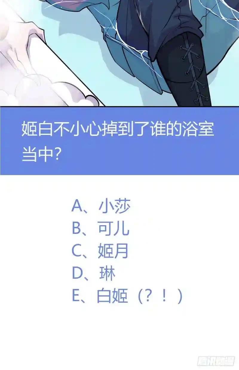 她想试探我？！