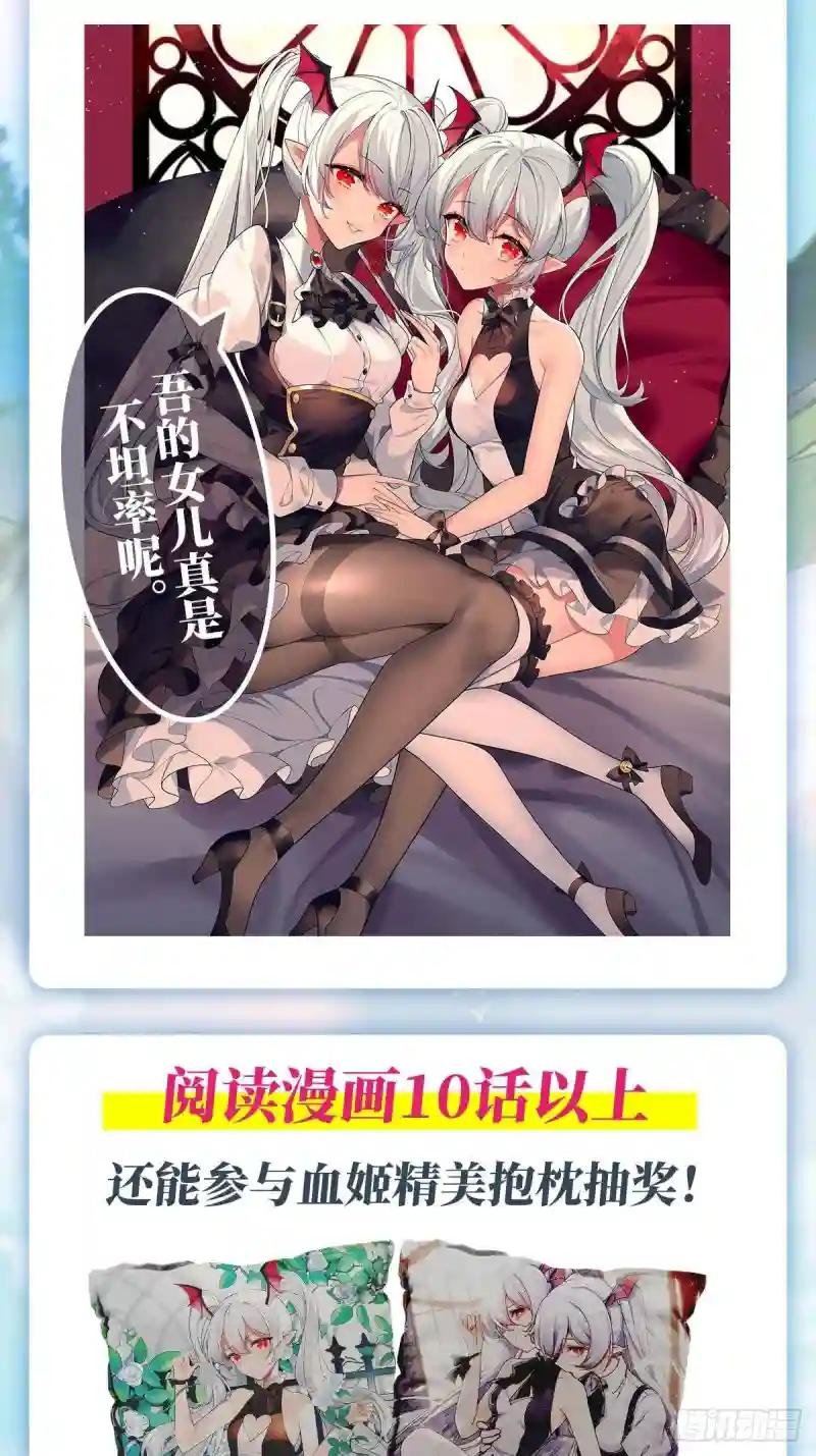 她想试探我？！