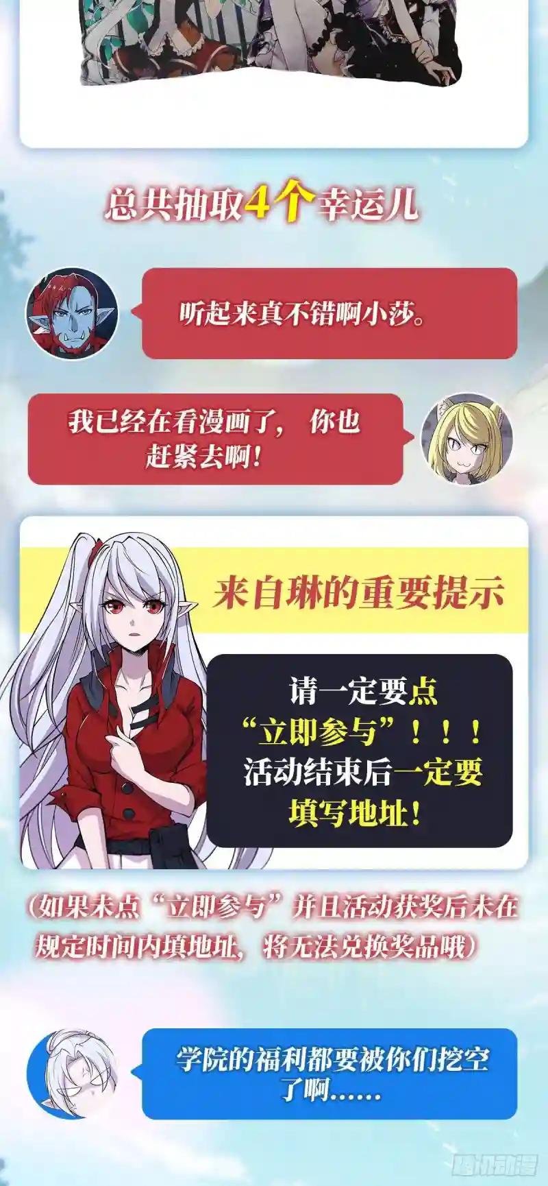 她想试探我？！