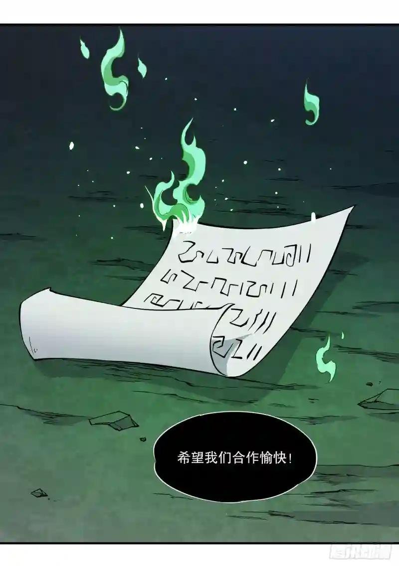 勾结