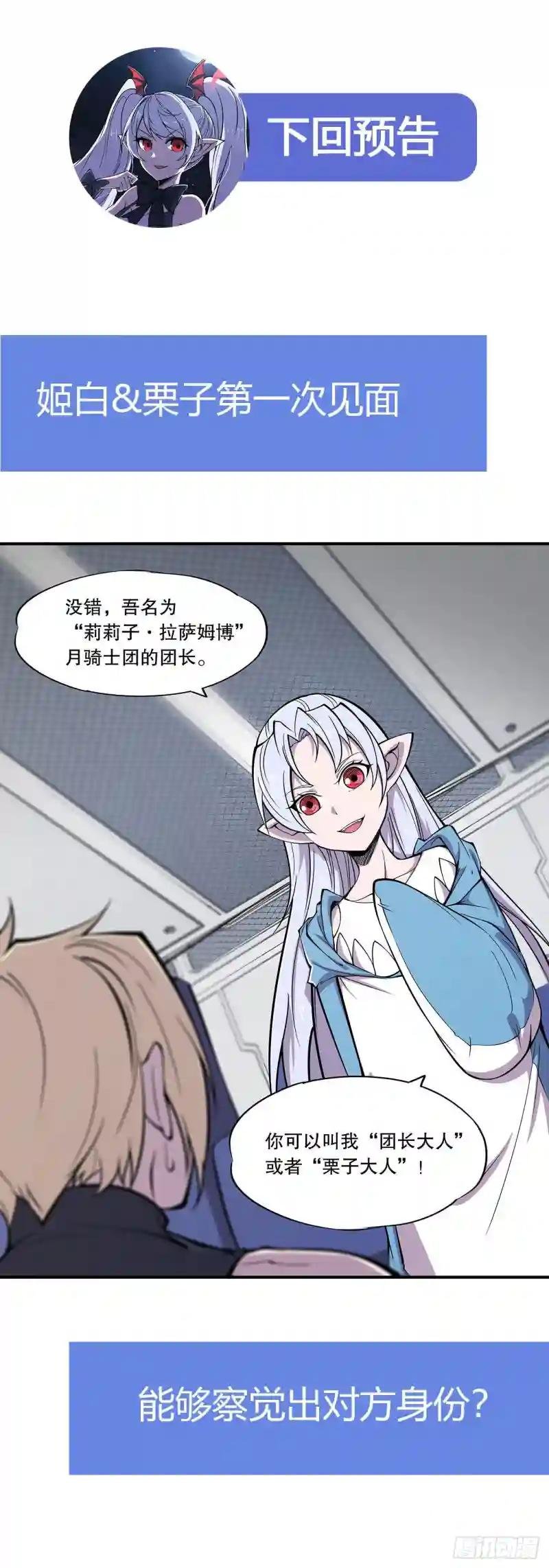 她是男人？！