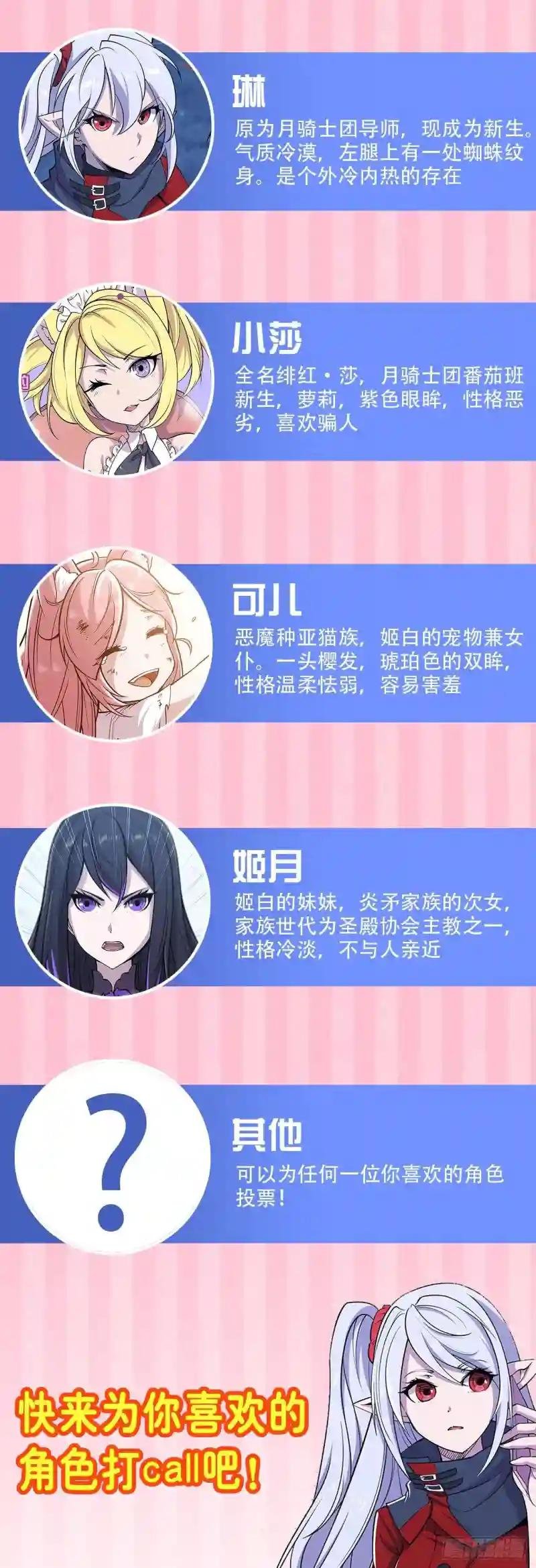 她是男人？！