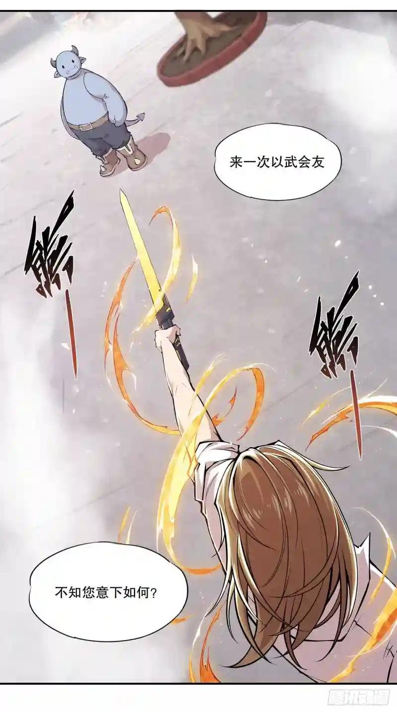 要战便战！