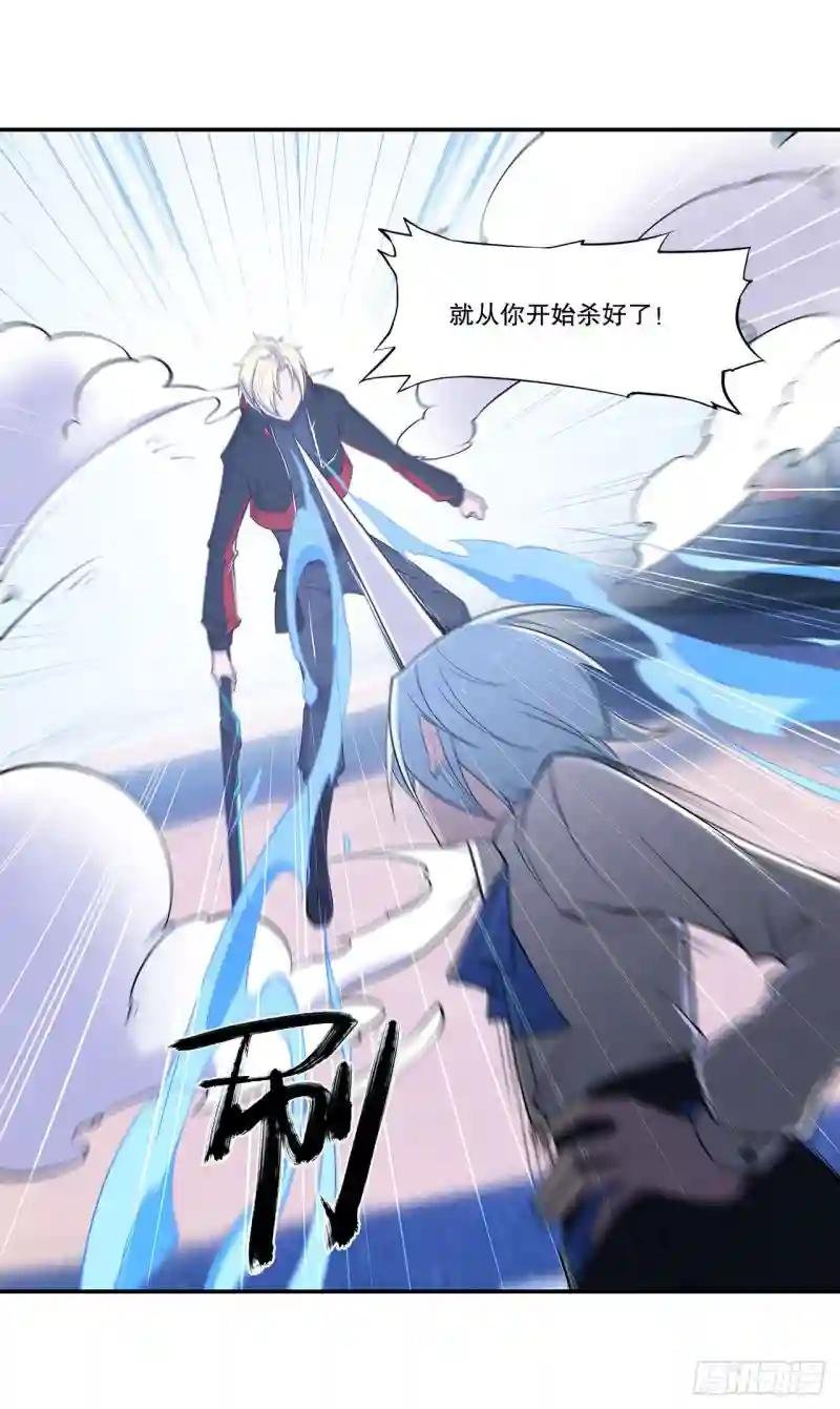 就从你开始杀