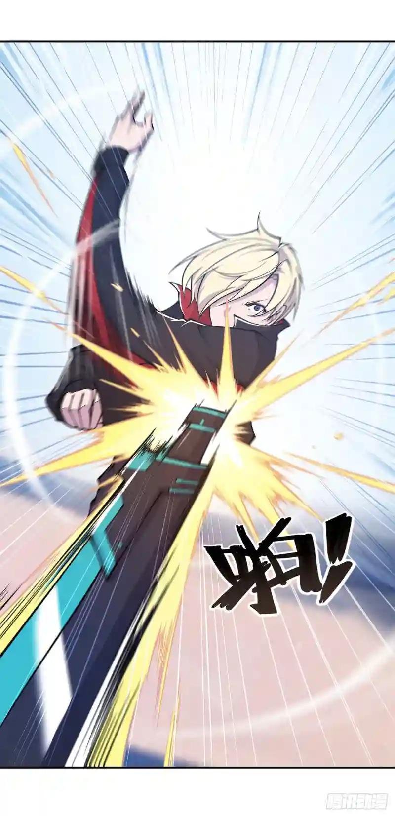 就从你开始杀