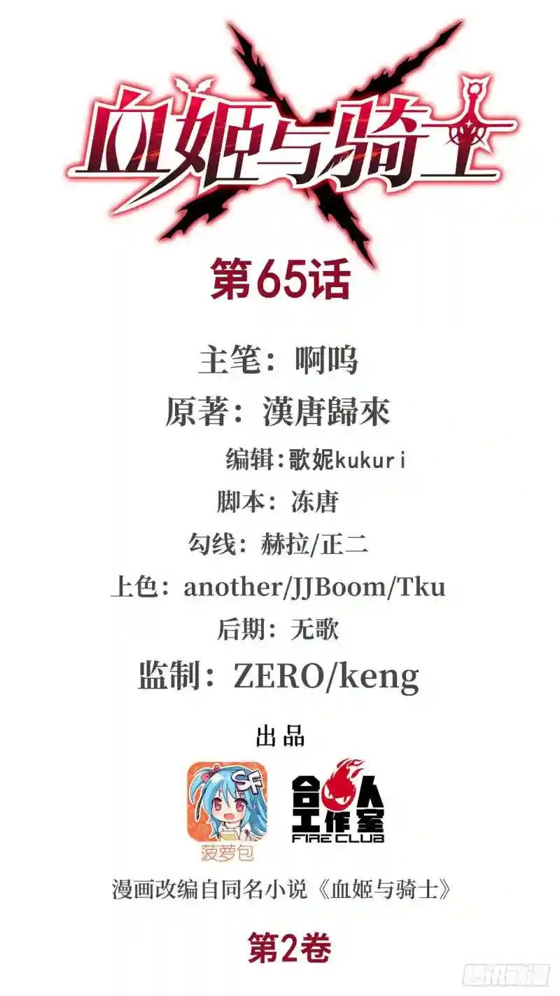 第65话 解救还是罪孽