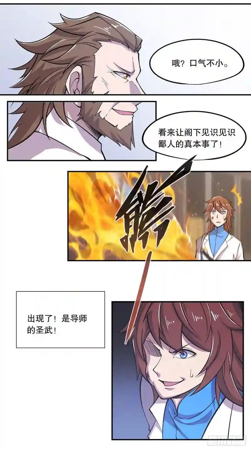 不过如此