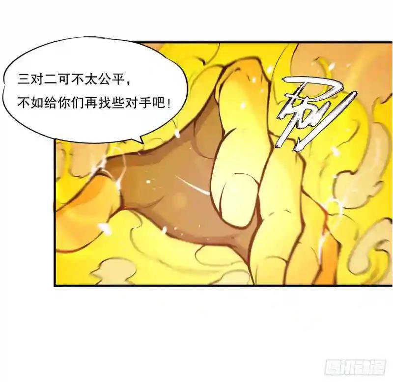 第68话 为他们报仇