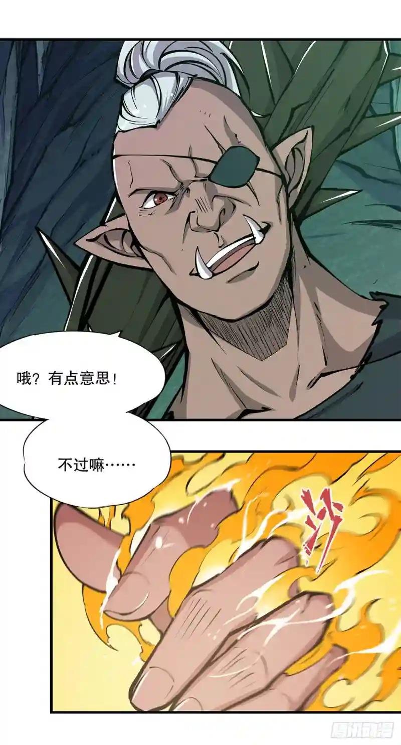 第68话 为他们报仇