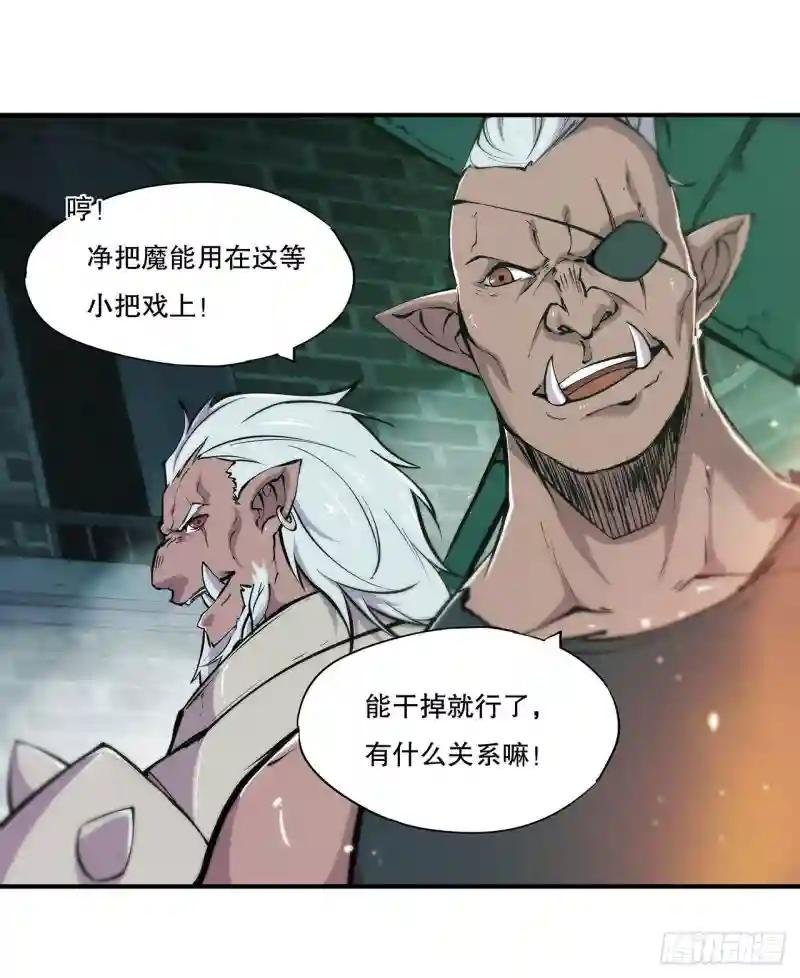 第68话 为他们报仇