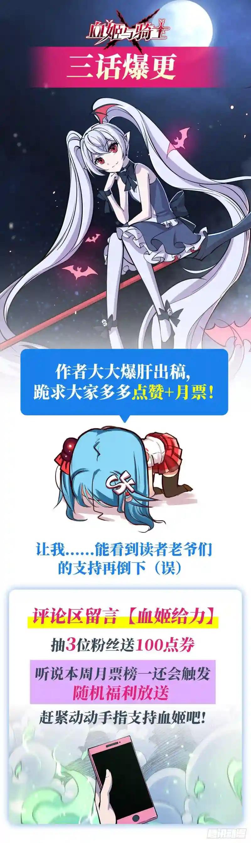 第68话 为他们报仇