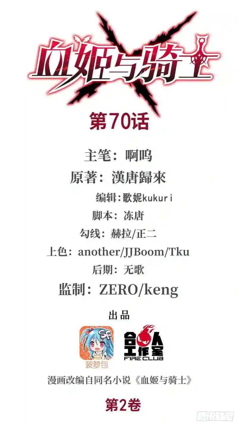 第70话 背叛