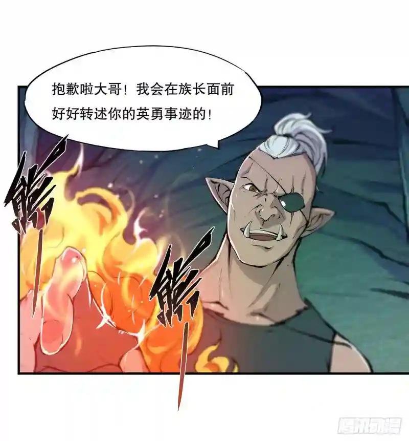 第70话 背叛
