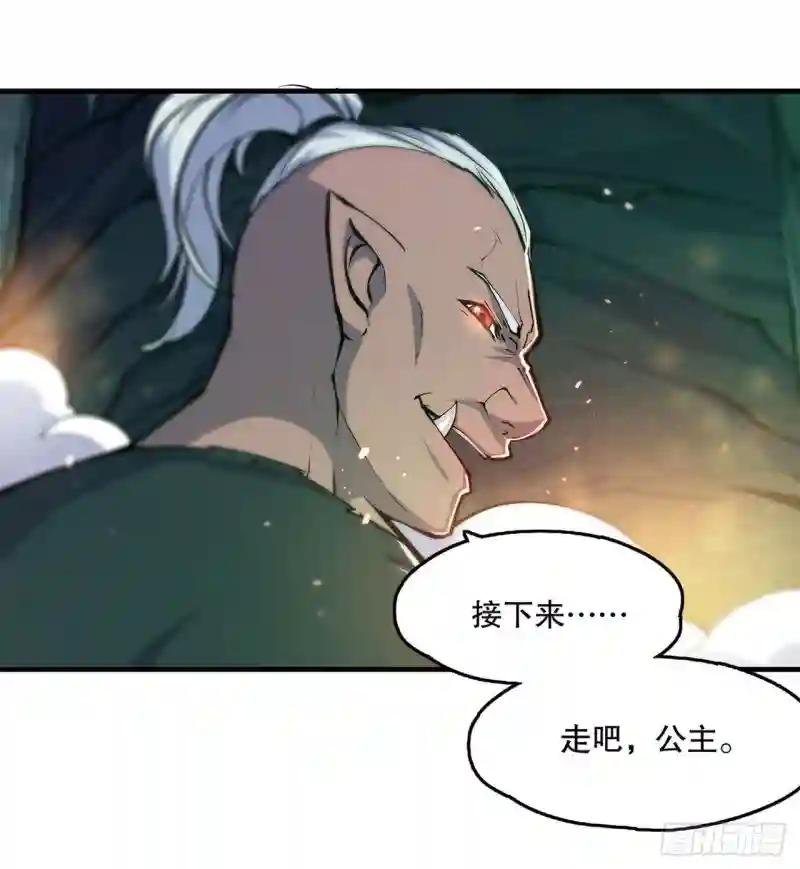 第70话 背叛