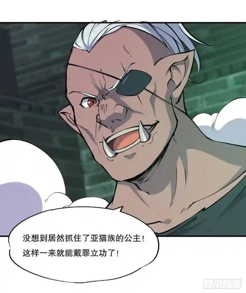 第70话 背叛