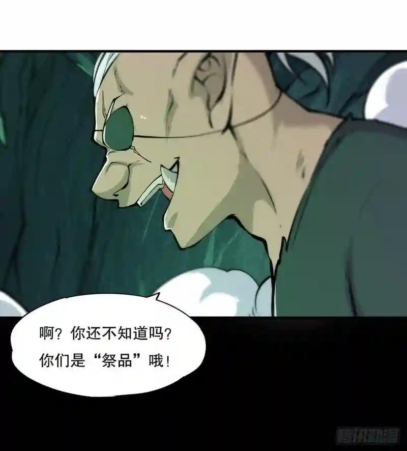 第70话 背叛