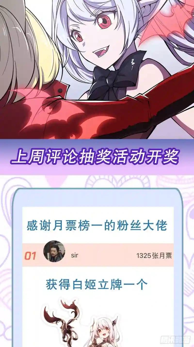 第70话 背叛