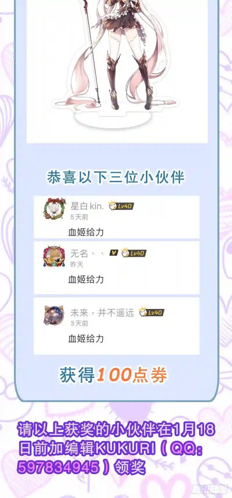 第70话 背叛