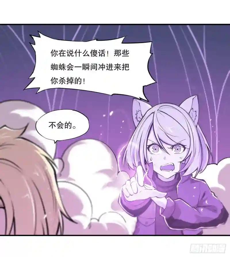 第72话 白姬登场